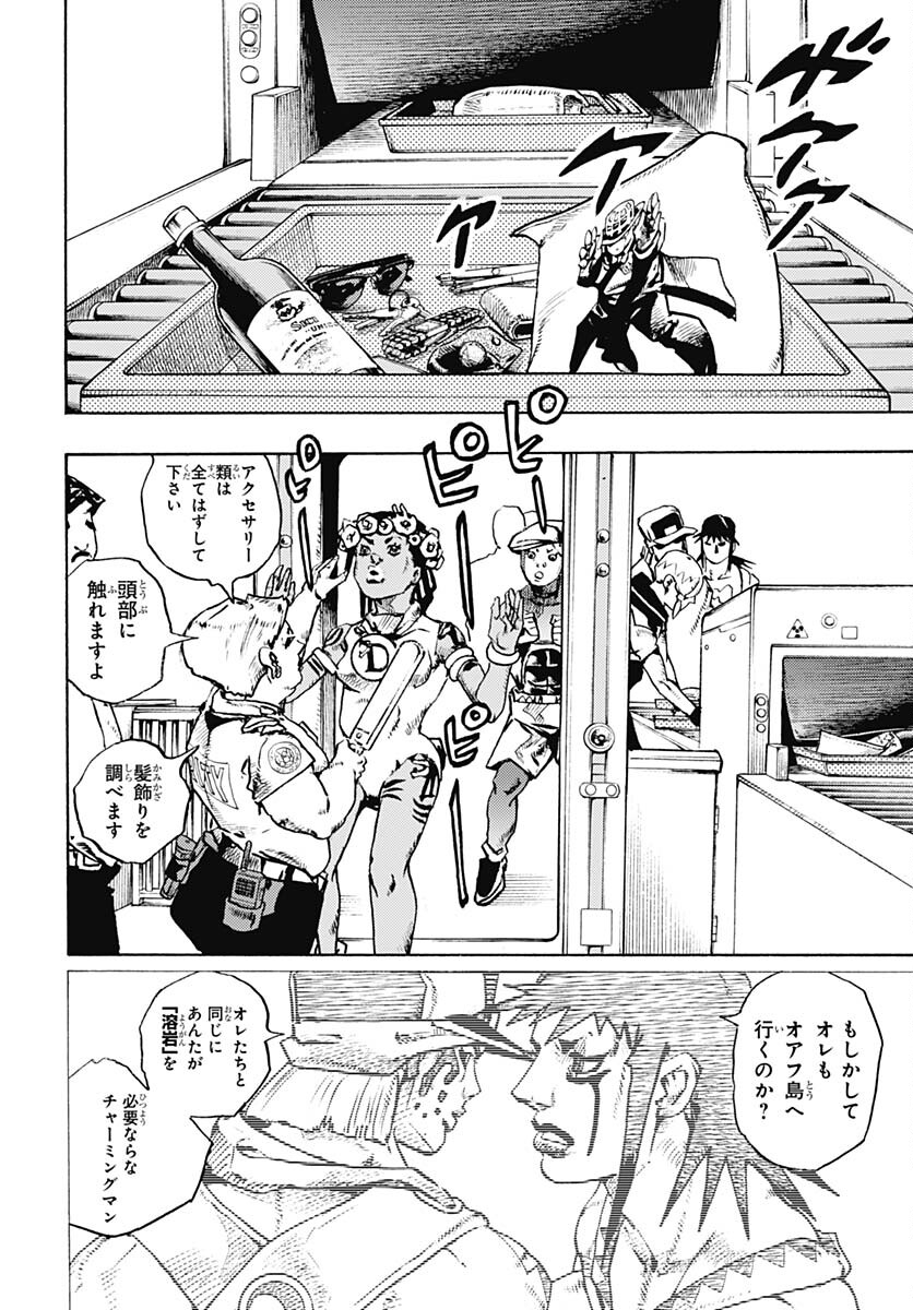 JoJo no Kimyou na Bouken Part 9: The JOJOLands - Chapter 12 - Page 20