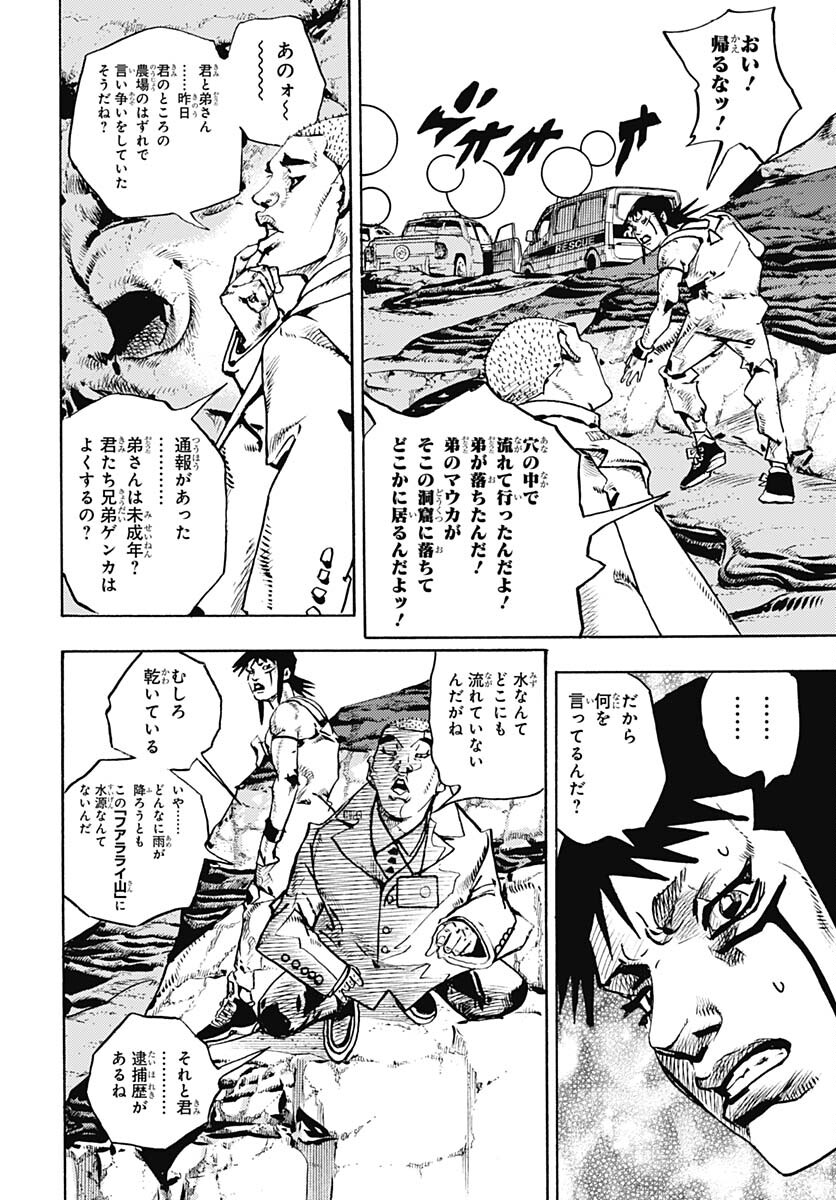 JoJo no Kimyou na Bouken Part 9: The JOJOLands - Chapter 12 - Page 24