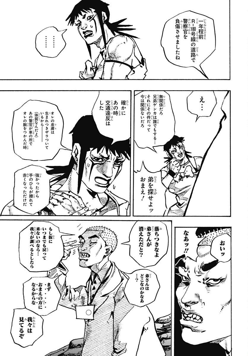 JoJo no Kimyou na Bouken Part 9: The JOJOLands - Chapter 12 - Page 25