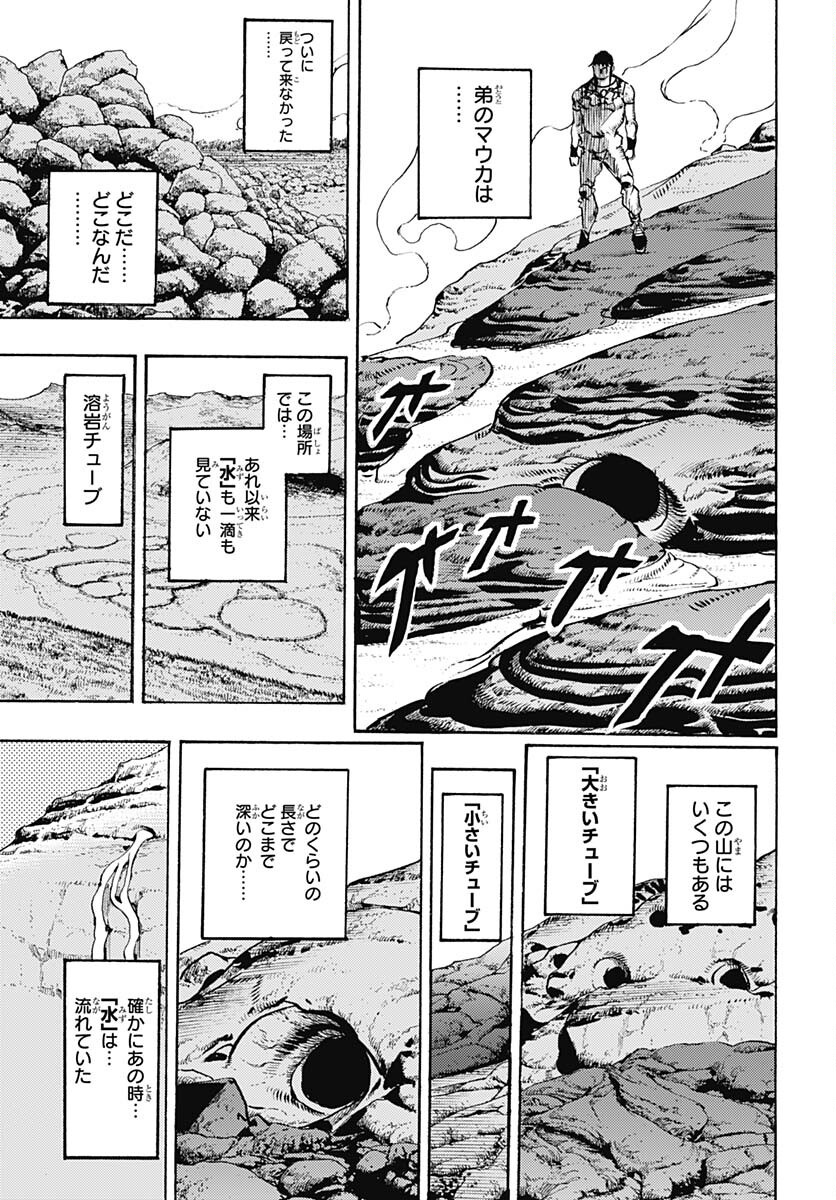 JoJo no Kimyou na Bouken Part 9: The JOJOLands - Chapter 12 - Page 27