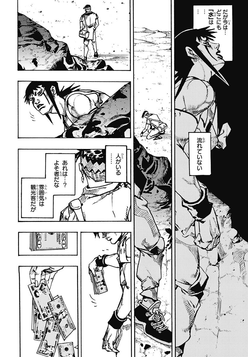 JoJo no Kimyou na Bouken Part 9: The JOJOLands - Chapter 12 - Page 28