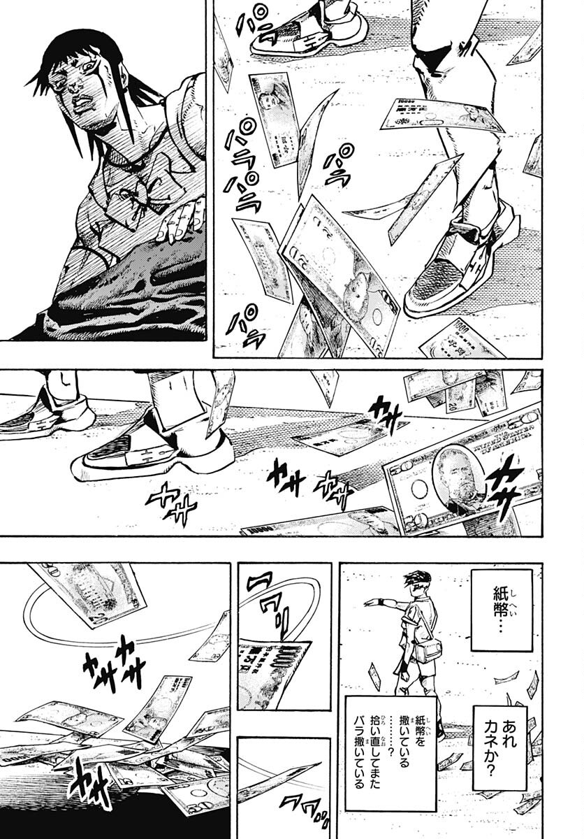 JoJo no Kimyou na Bouken Part 9: The JOJOLands - Chapter 12 - Page 29
