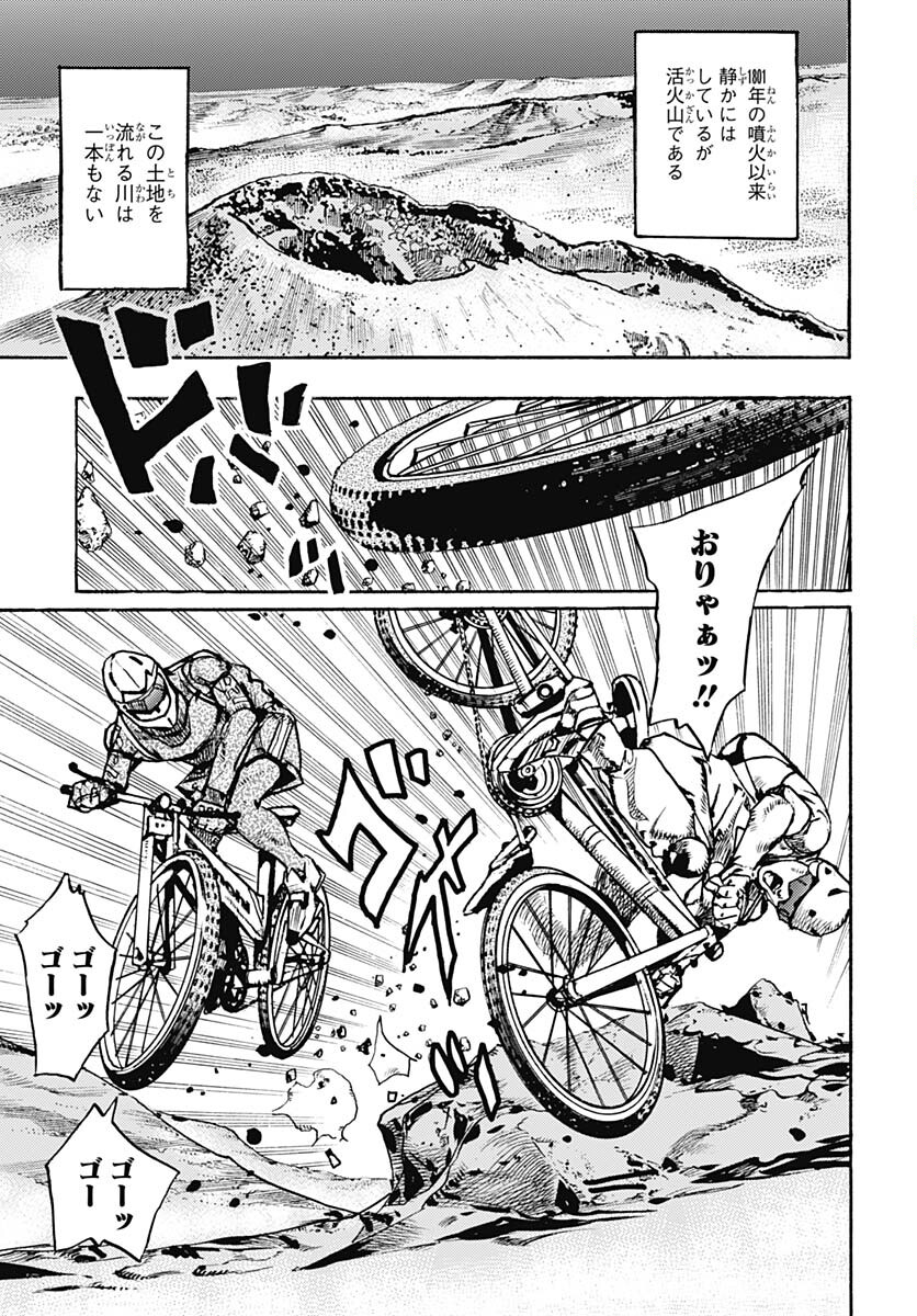 JoJo no Kimyou na Bouken Part 9: The JOJOLands - Chapter 12 - Page 3