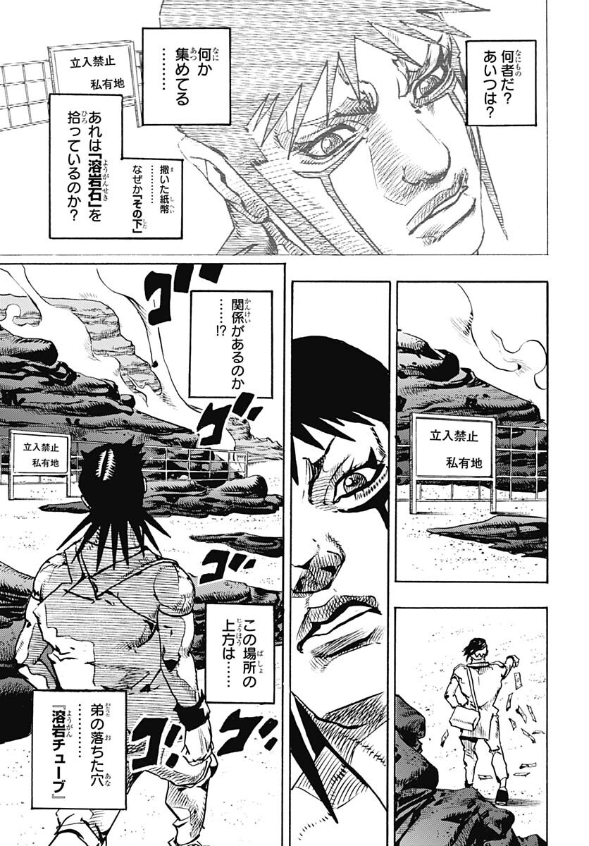 JoJo no Kimyou na Bouken Part 9: The JOJOLands - Chapter 12 - Page 31