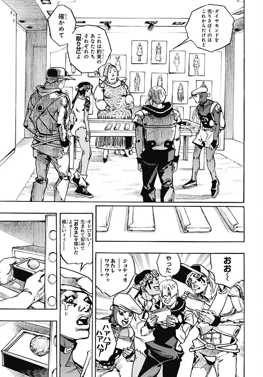 JoJo no Kimyou na Bouken Part 9: The JOJOLands - Chapter 12 - Page 33