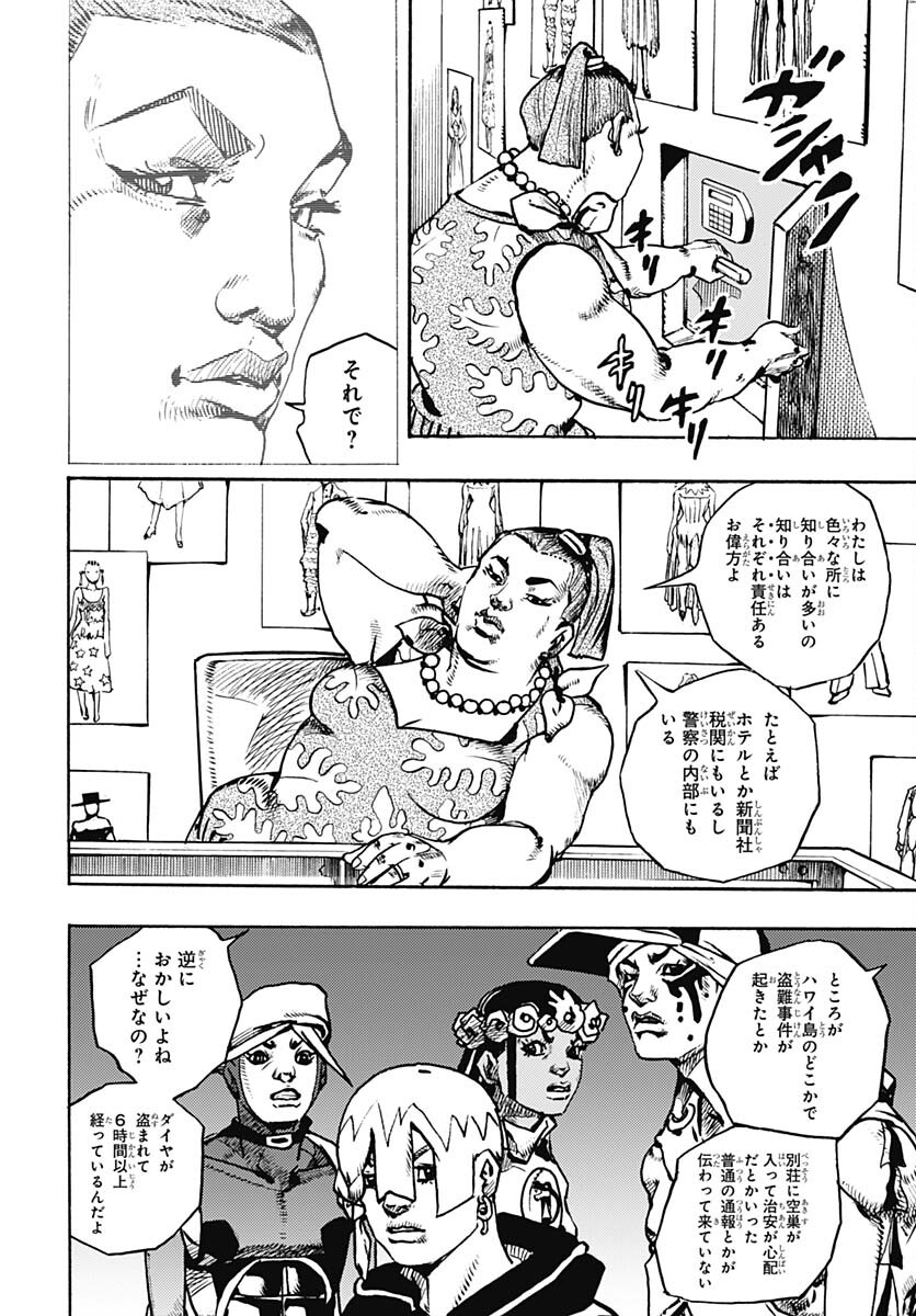 JoJo no Kimyou na Bouken Part 9: The JOJOLands - Chapter 12 - Page 34