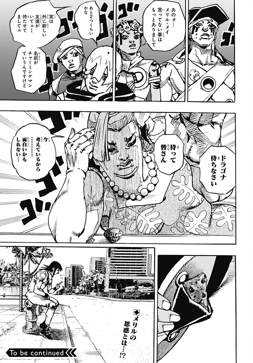 JoJo no Kimyou na Bouken Part 9: The JOJOLands - Chapter 12 - Page 37