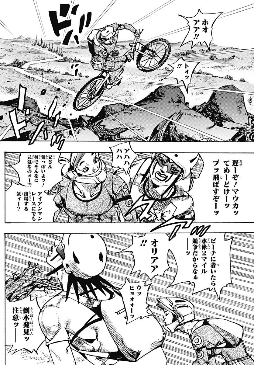 JoJo no Kimyou na Bouken Part 9: The JOJOLands - Chapter 12 - Page 4