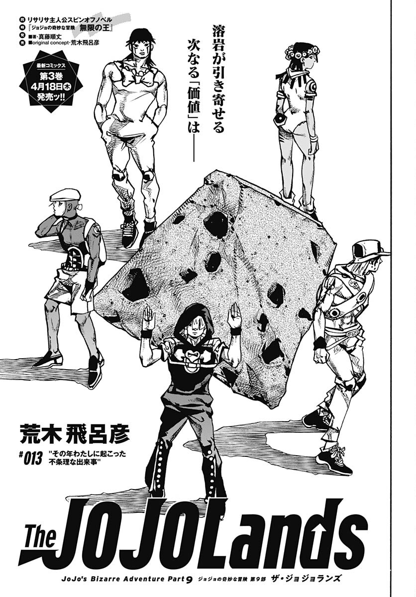 JoJo no Kimyou na Bouken Part 9: The JOJOLands - Chapter 13 - Page 1
