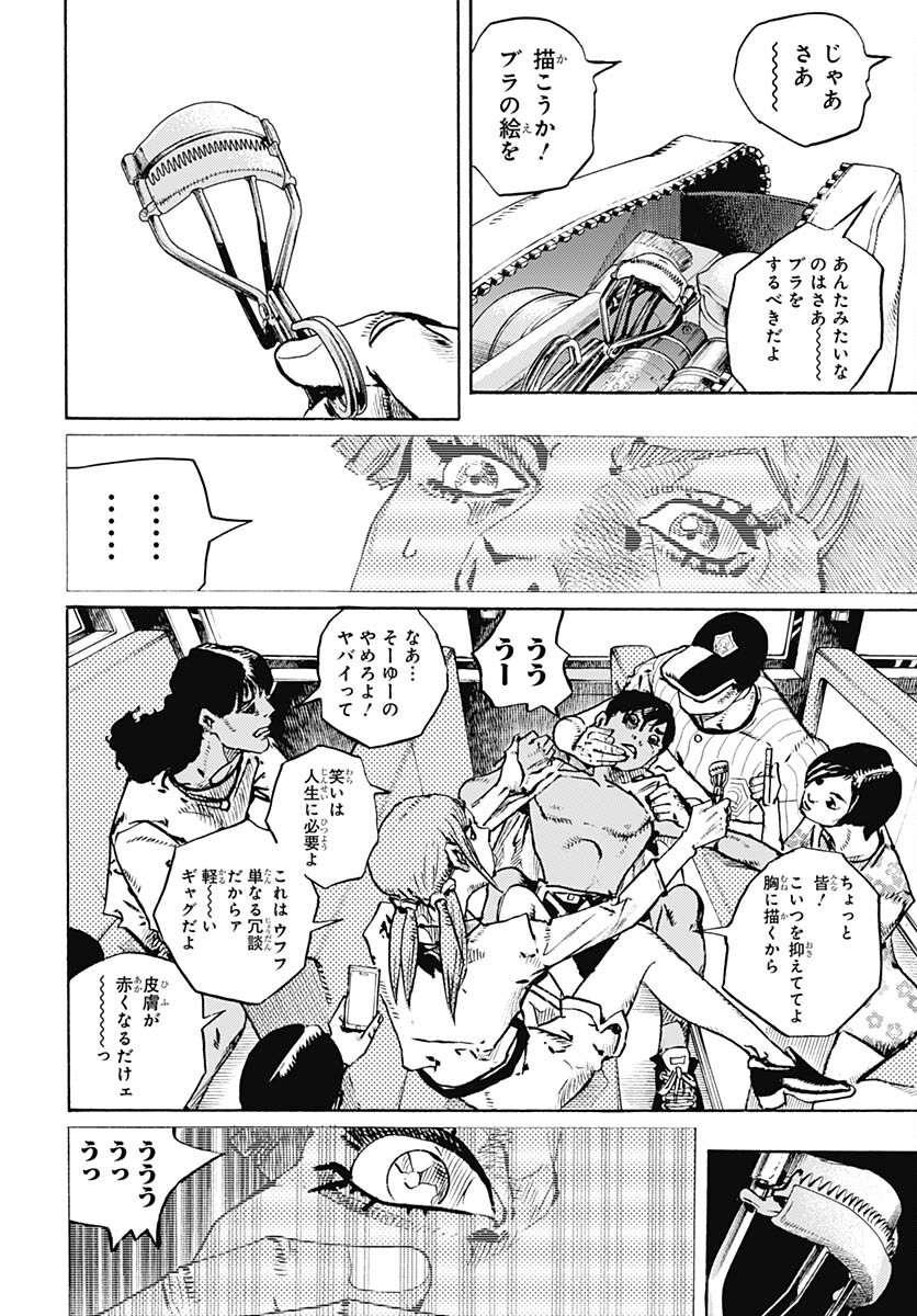 JoJo no Kimyou na Bouken Part 9: The JOJOLands - Chapter 13 - Page 10