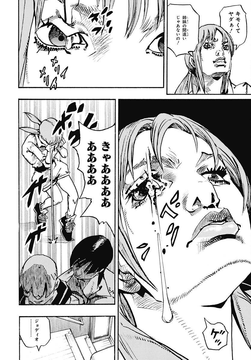 JoJo no Kimyou na Bouken Part 9: The JOJOLands - Chapter 13 - Page 14