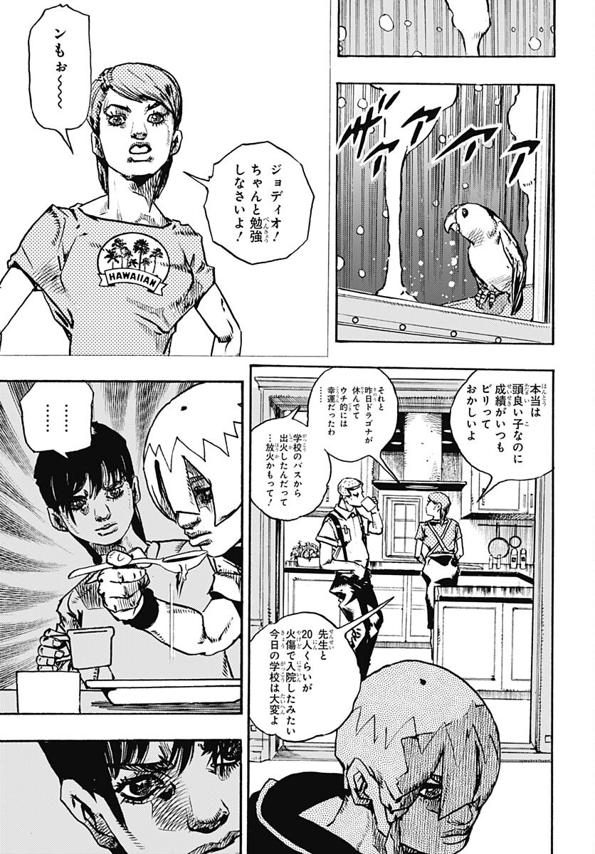 JoJo no Kimyou na Bouken Part 9: The JOJOLands - Chapter 13 - Page 23