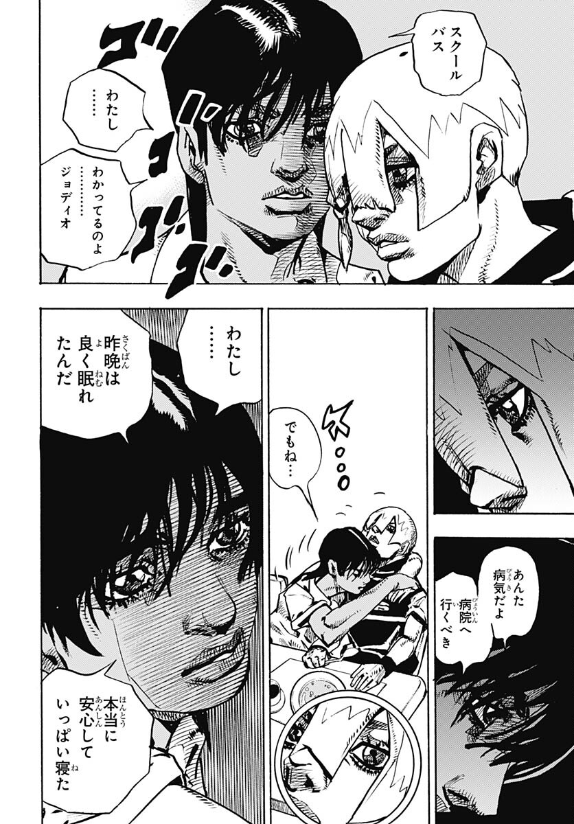 JoJo no Kimyou na Bouken Part 9: The JOJOLands - Chapter 13 - Page 24
