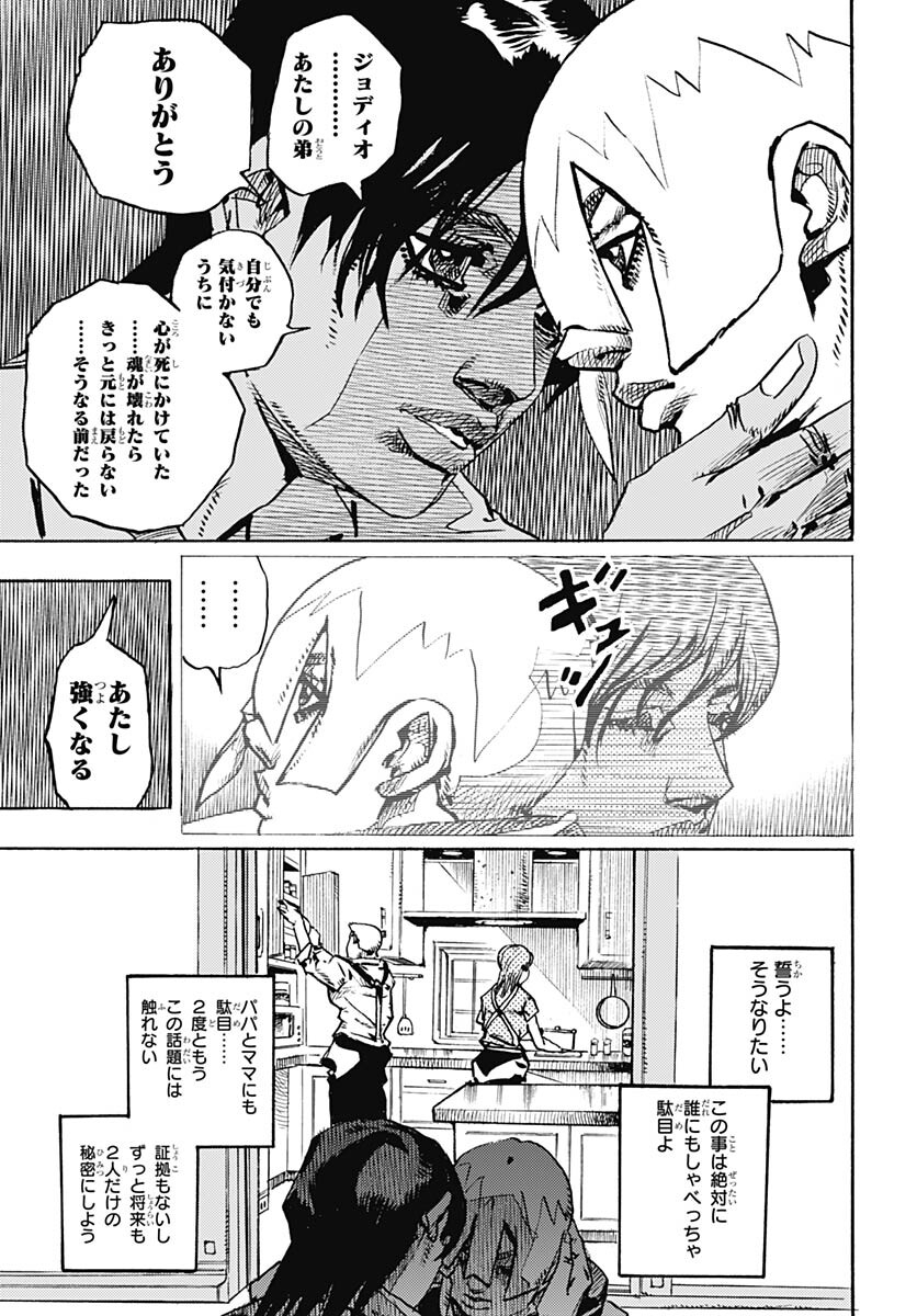 JoJo no Kimyou na Bouken Part 9: The JOJOLands - Chapter 13 - Page 25