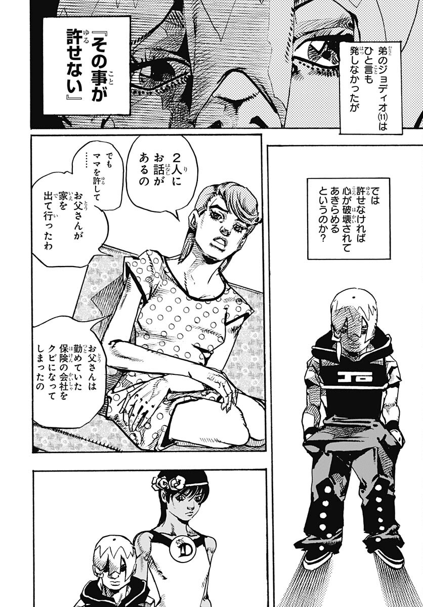 JoJo no Kimyou na Bouken Part 9: The JOJOLands - Chapter 13 - Page 28
