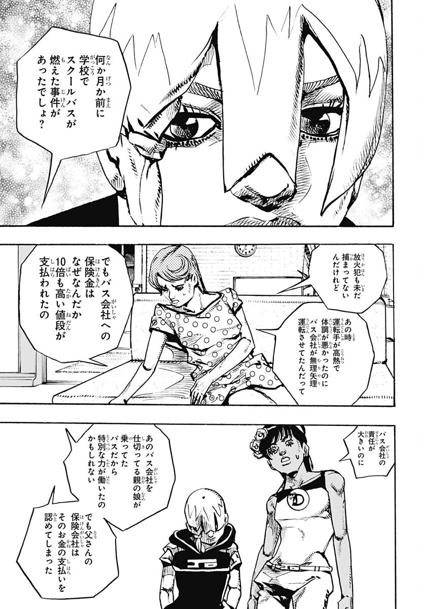 JoJo no Kimyou na Bouken Part 9: The JOJOLands - Chapter 13 - Page 29