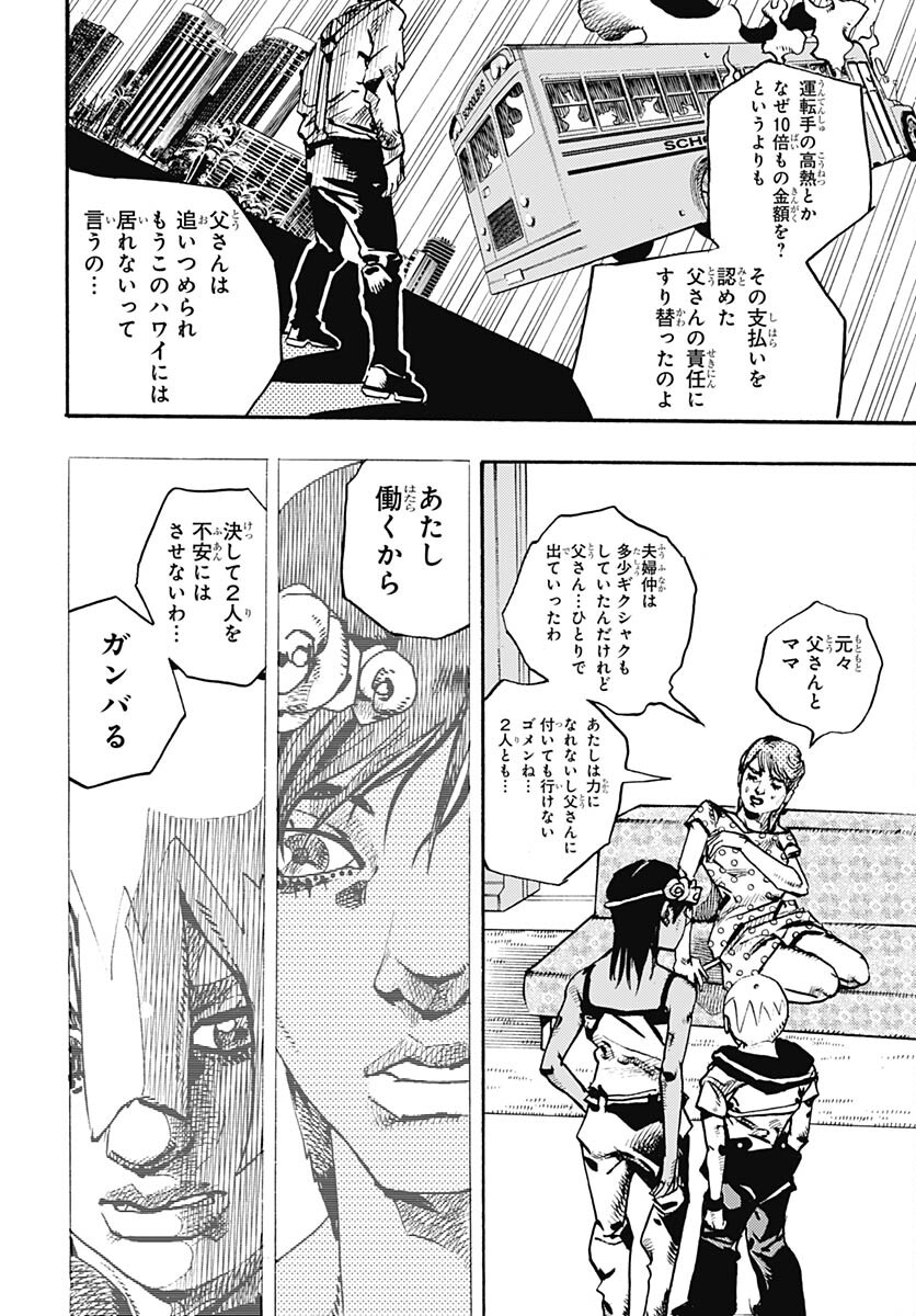 JoJo no Kimyou na Bouken Part 9: The JOJOLands - Chapter 13 - Page 30