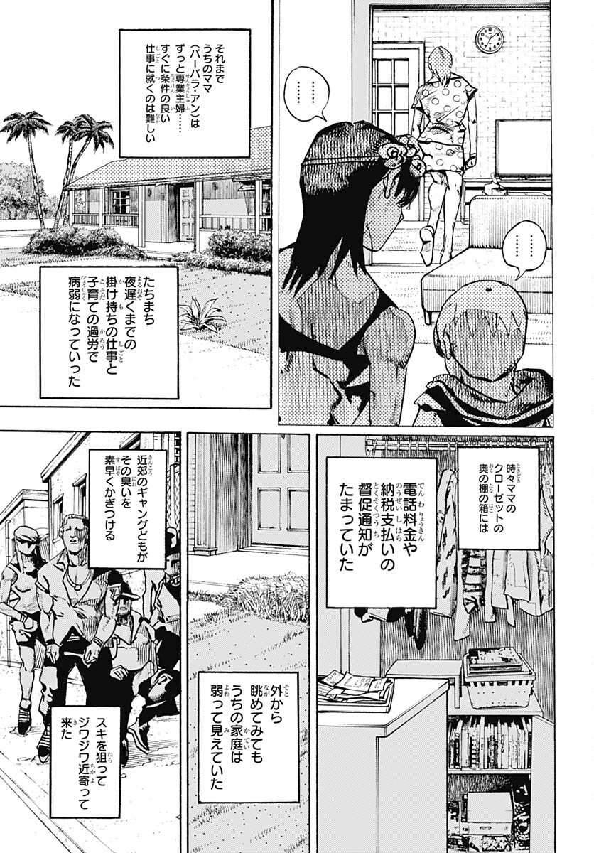 JoJo no Kimyou na Bouken Part 9: The JOJOLands - Chapter 13 - Page 31