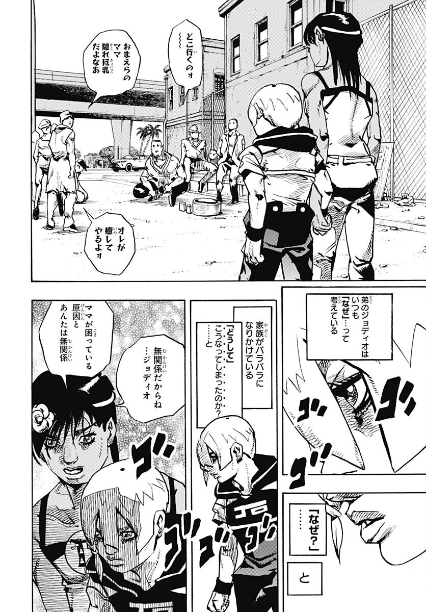 JoJo no Kimyou na Bouken Part 9: The JOJOLands - Chapter 13 - Page 32