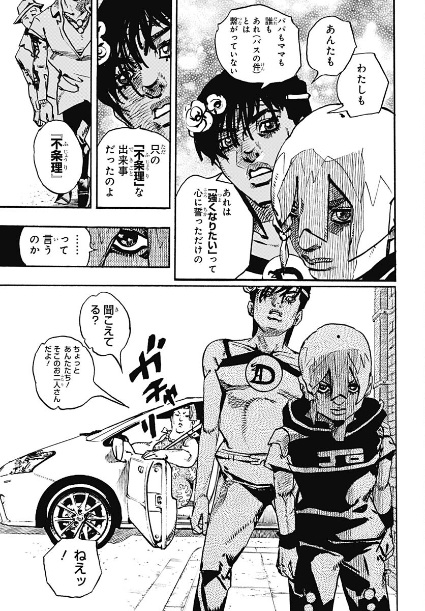 JoJo no Kimyou na Bouken Part 9: The JOJOLands - Chapter 13 - Page 33