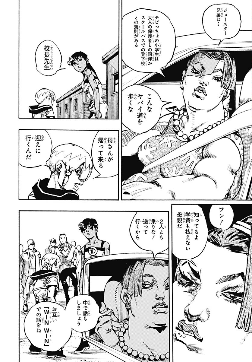 JoJo no Kimyou na Bouken Part 9: The JOJOLands - Chapter 13 - Page 34