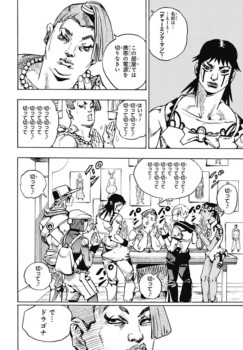JoJo no Kimyou na Bouken Part 9: The JOJOLands - Chapter 13 - Page 36