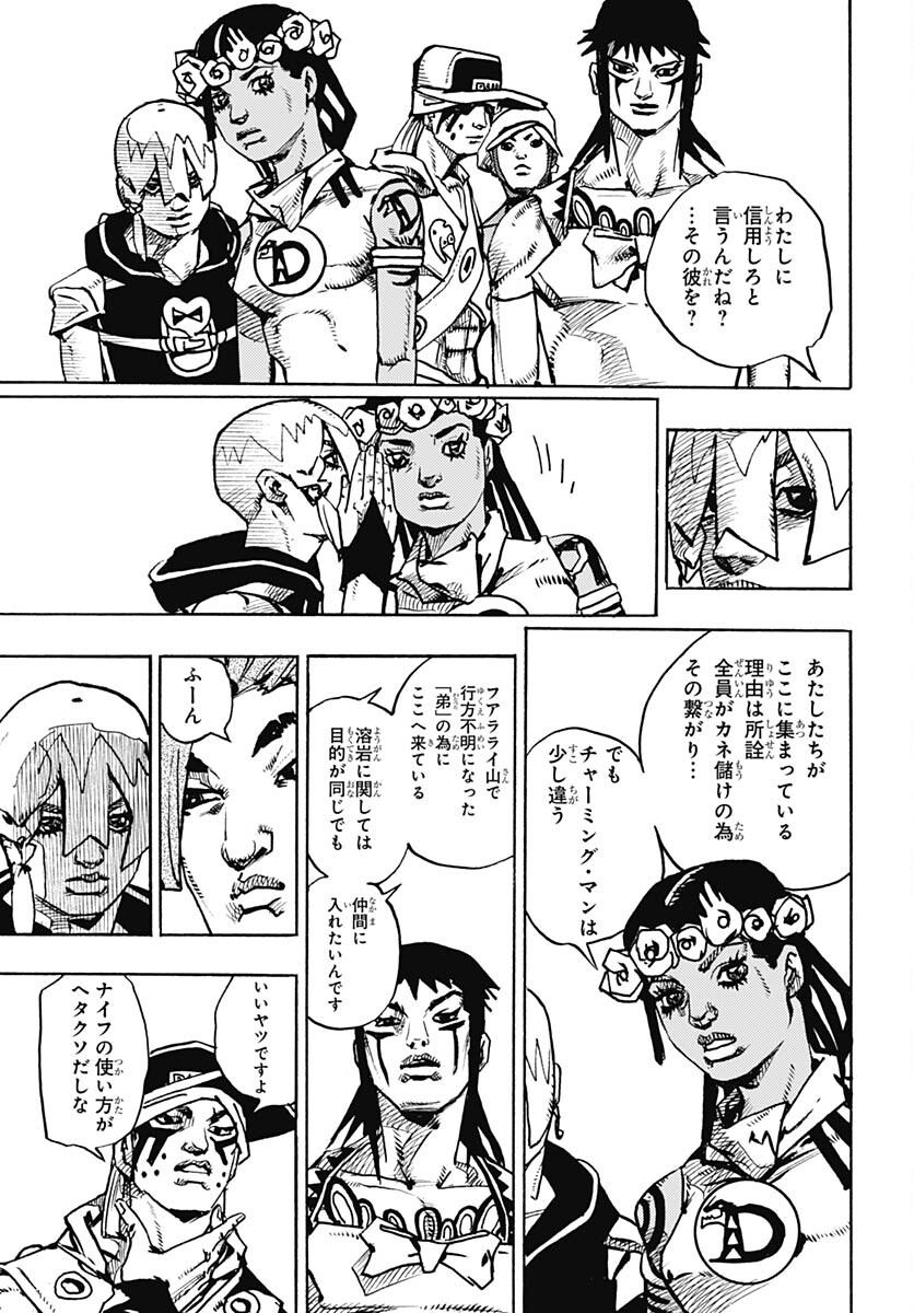 JoJo no Kimyou na Bouken Part 9: The JOJOLands - Chapter 13 - Page 37