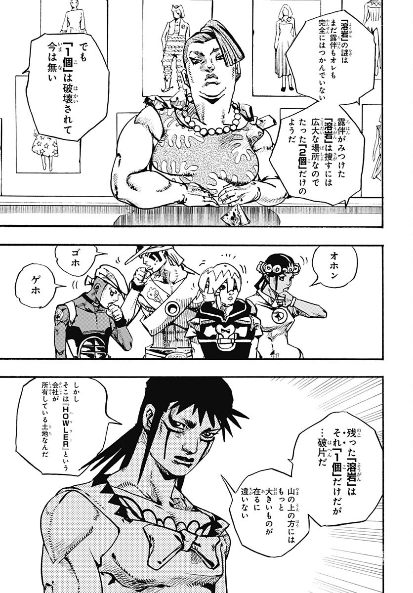 JoJo no Kimyou na Bouken Part 9: The JOJOLands - Chapter 13 - Page 39