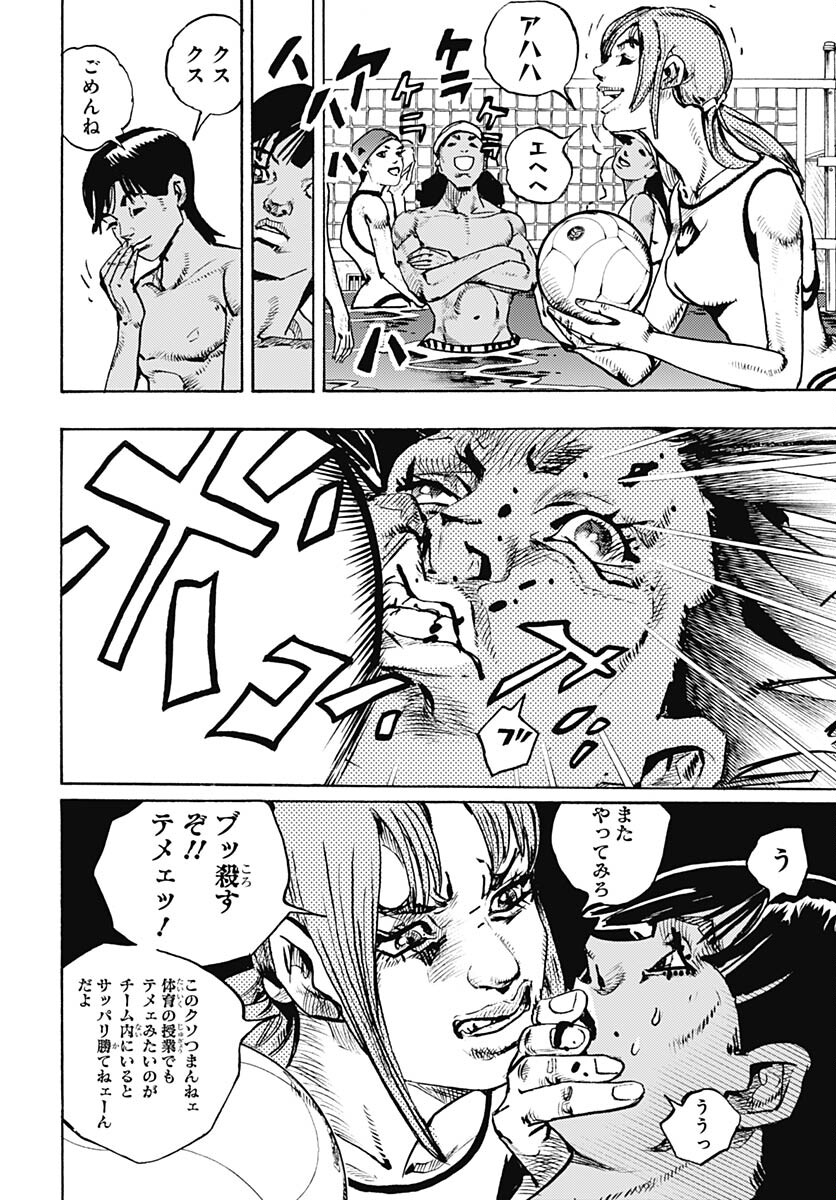 JoJo no Kimyou na Bouken Part 9: The JOJOLands - Chapter 13 - Page 4