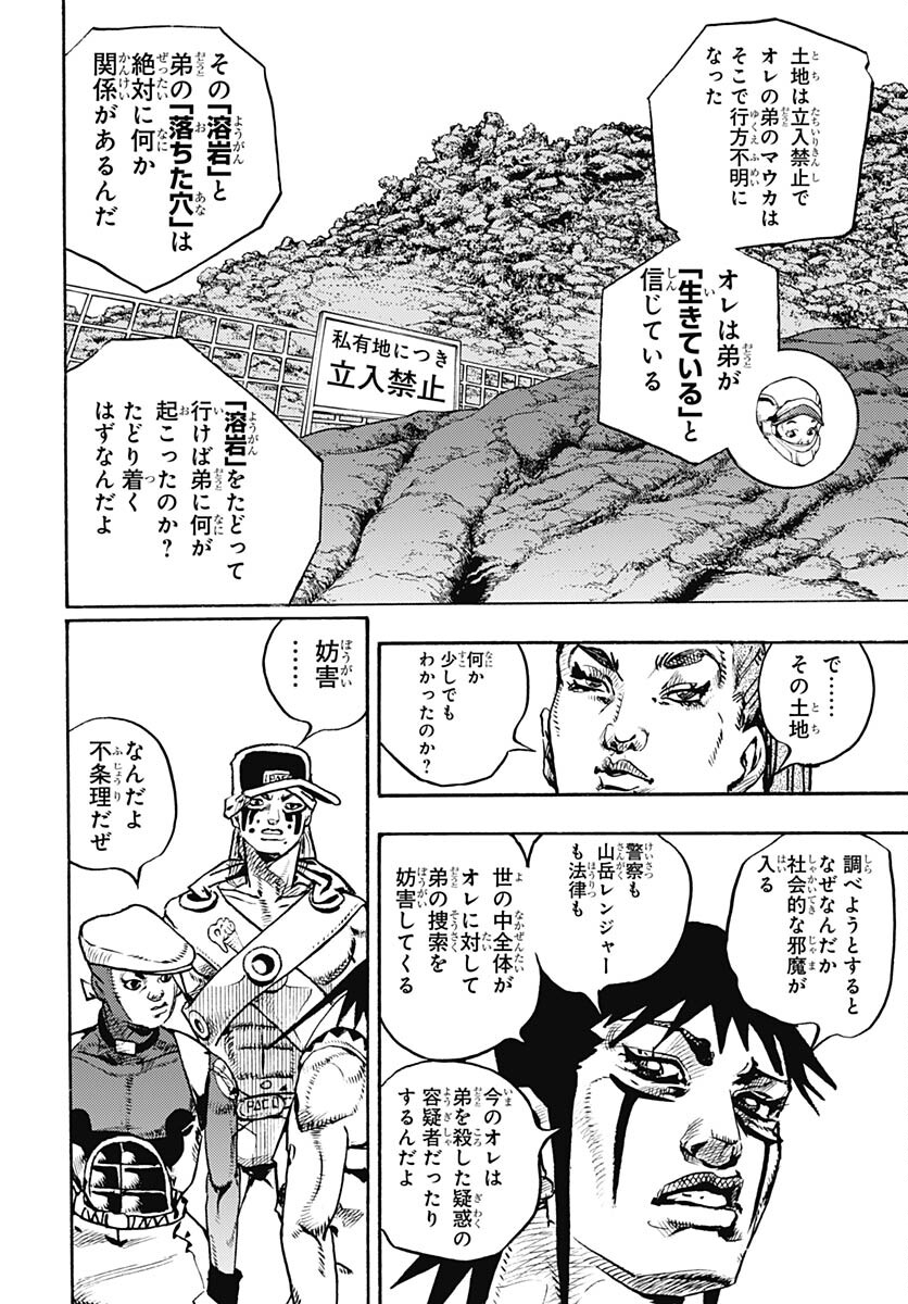 JoJo no Kimyou na Bouken Part 9: The JOJOLands - Chapter 13 - Page 40
