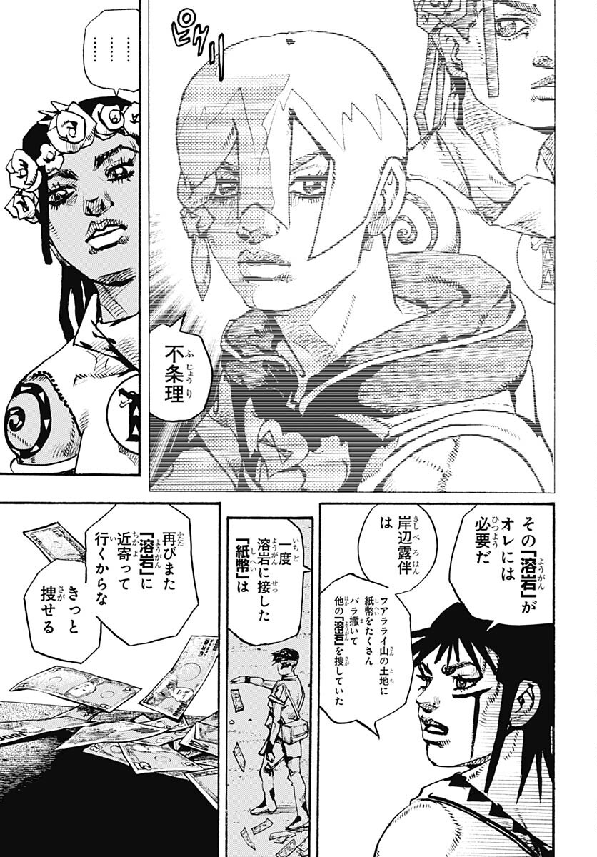 JoJo no Kimyou na Bouken Part 9: The JOJOLands - Chapter 13 - Page 41