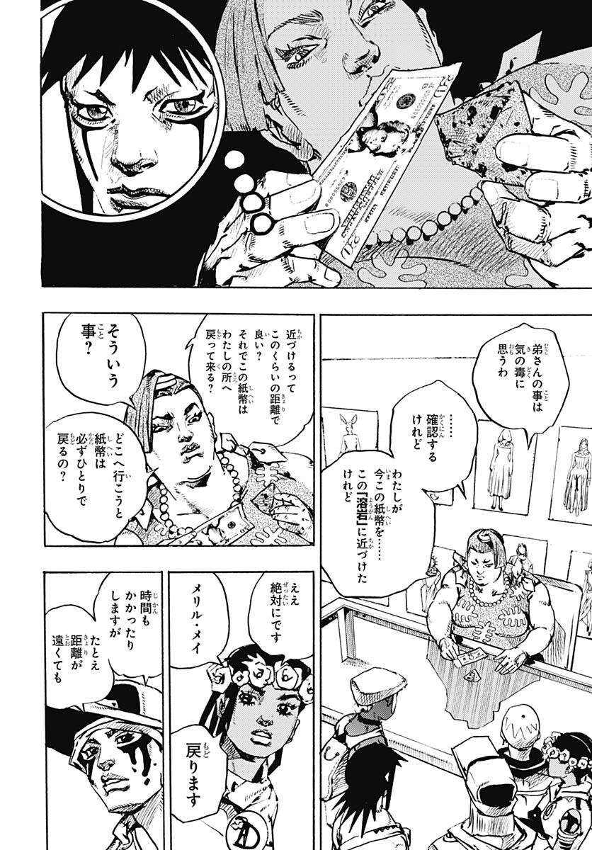 JoJo no Kimyou na Bouken Part 9: The JOJOLands - Chapter 13 - Page 42