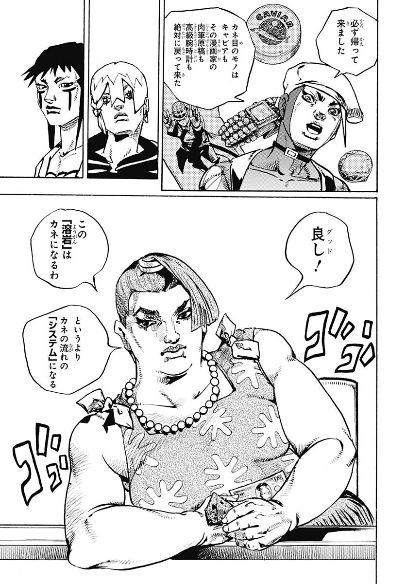 JoJo no Kimyou na Bouken Part 9: The JOJOLands - Chapter 13 - Page 43