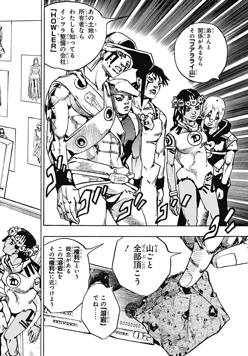 JoJo no Kimyou na Bouken Part 9: The JOJOLands - Chapter 13 - Page 44