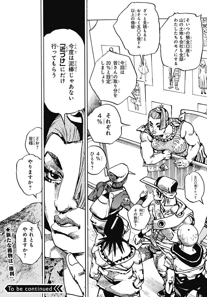 JoJo no Kimyou na Bouken Part 9: The JOJOLands - Chapter 13 - Page 45