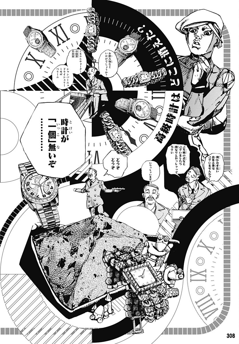JoJo no Kimyou na Bouken Part 9: The JOJOLands - Chapter 13 - Page 46