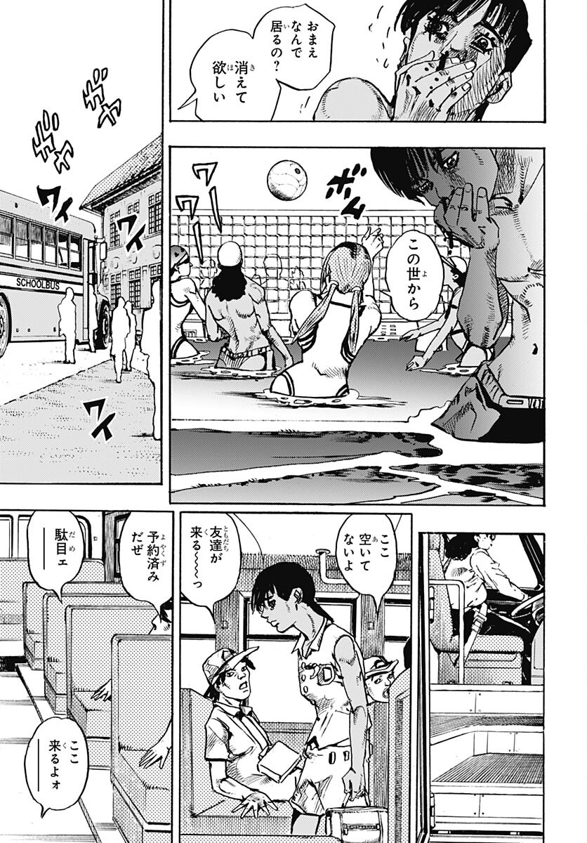 JoJo no Kimyou na Bouken Part 9: The JOJOLands - Chapter 13 - Page 5