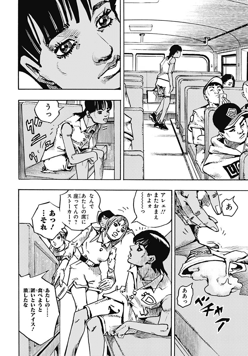 JoJo no Kimyou na Bouken Part 9: The JOJOLands - Chapter 13 - Page 6