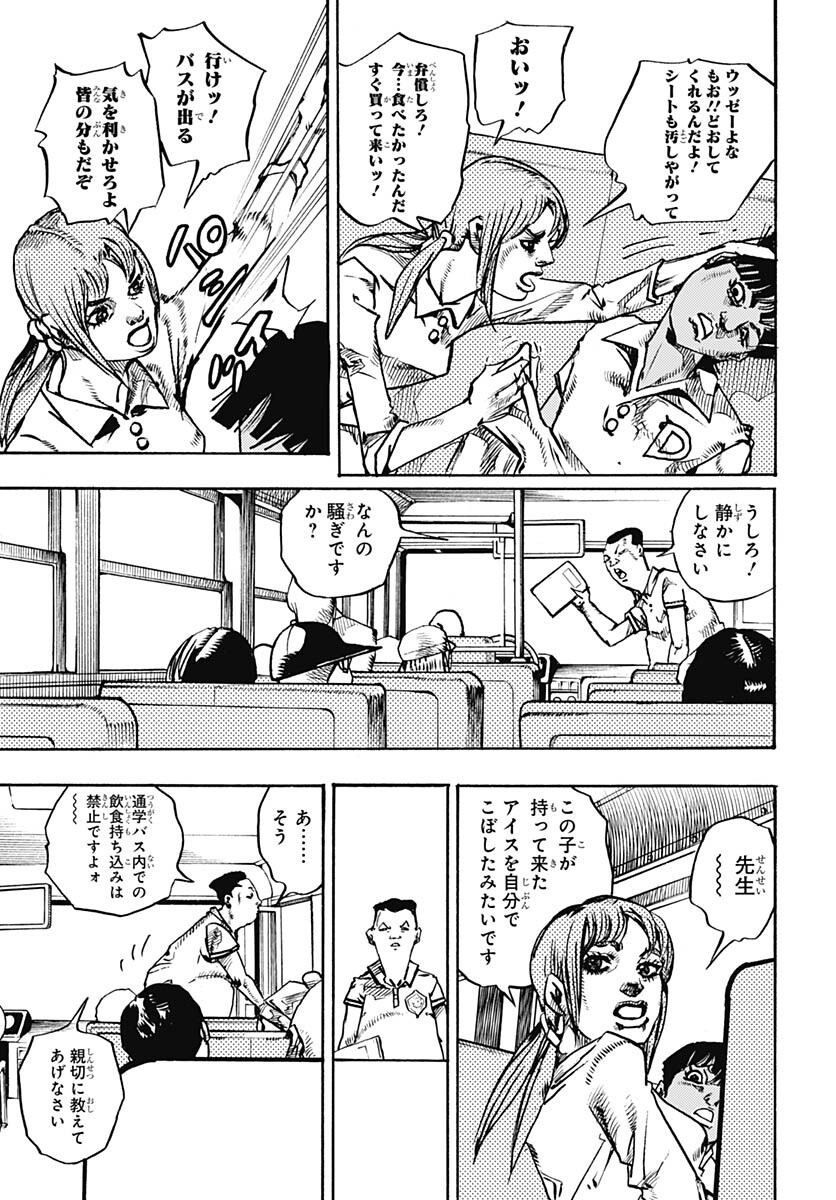 JoJo no Kimyou na Bouken Part 9: The JOJOLands - Chapter 13 - Page 7