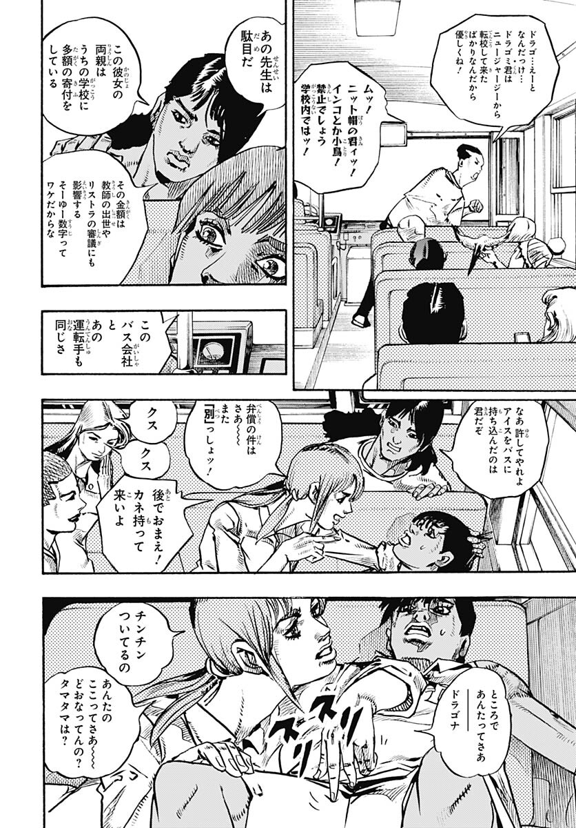 JoJo no Kimyou na Bouken Part 9: The JOJOLands - Chapter 13 - Page 8