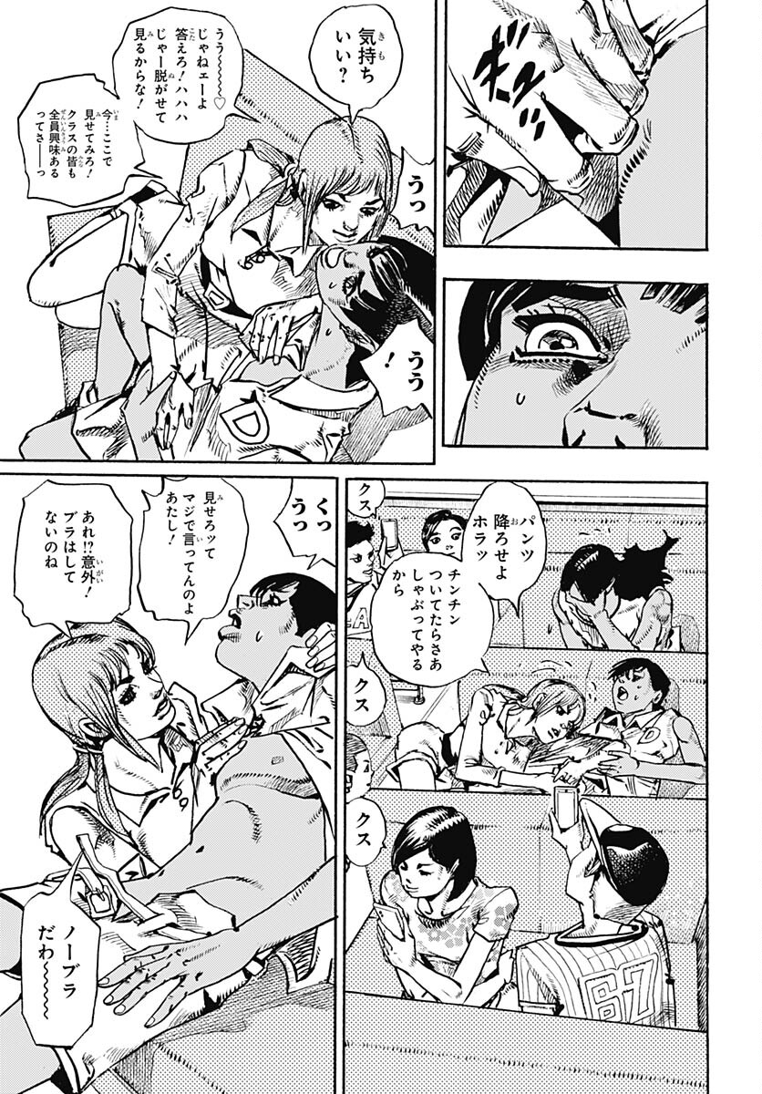 JoJo no Kimyou na Bouken Part 9: The JOJOLands - Chapter 13 - Page 9