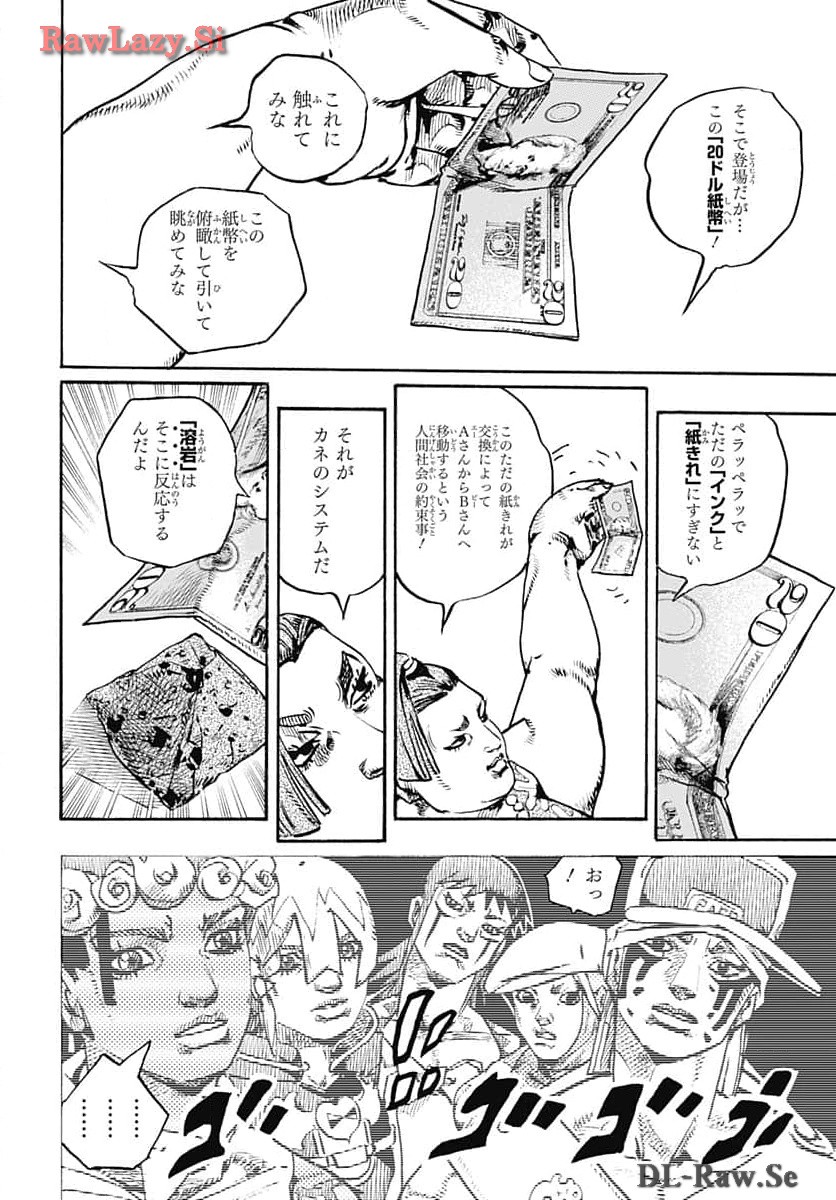 JoJo no Kimyou na Bouken Part 9: The JOJOLands - Chapter 14 - Page 12