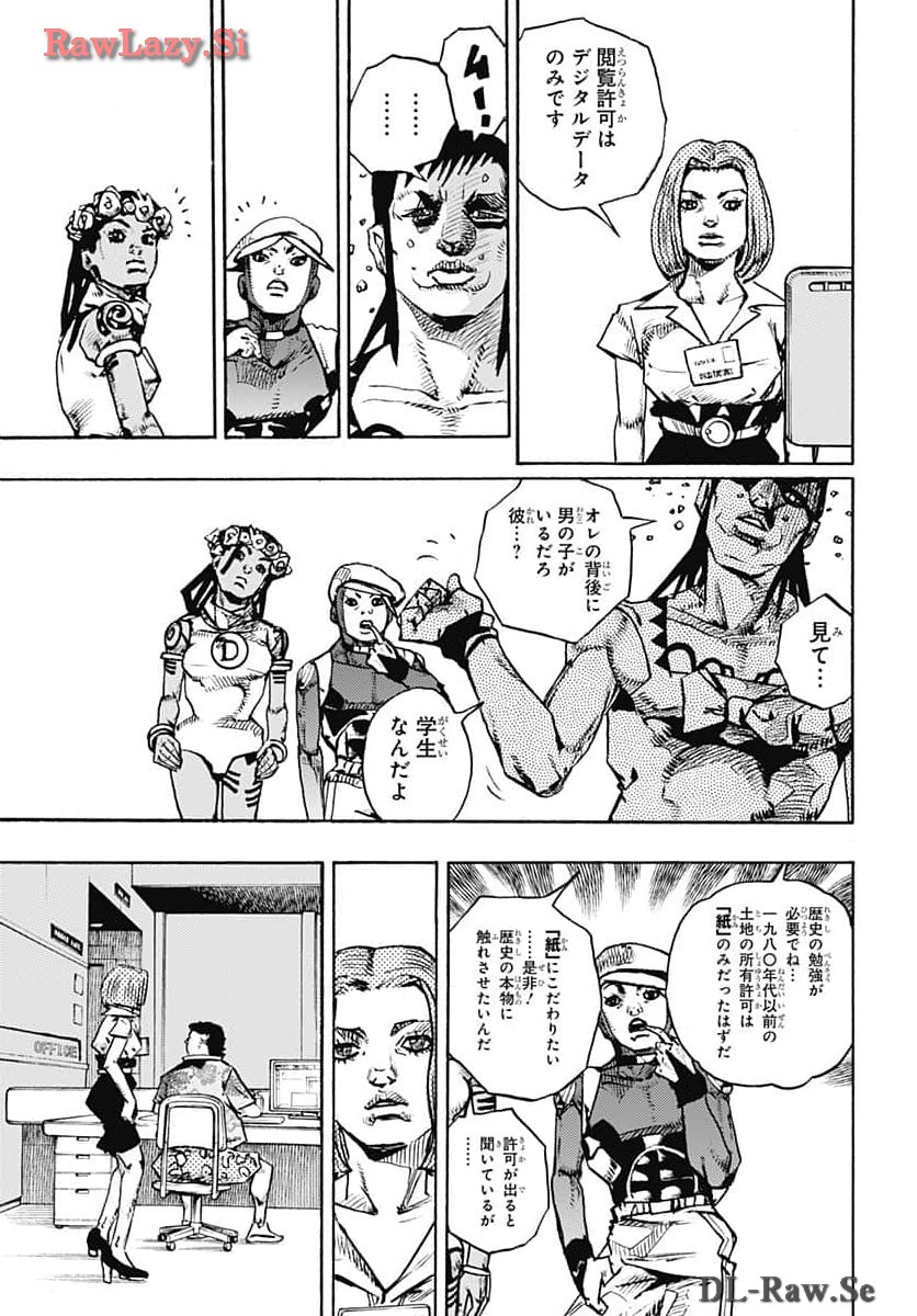JoJo no Kimyou na Bouken Part 9: The JOJOLands - Chapter 14 - Page 23