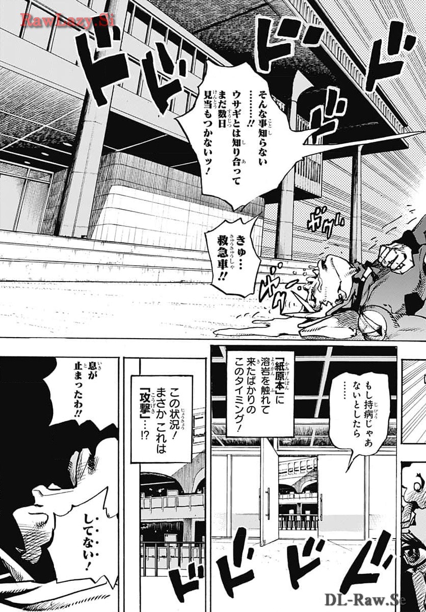 JoJo no Kimyou na Bouken Part 9: The JOJOLands - Chapter 14 - Page 39