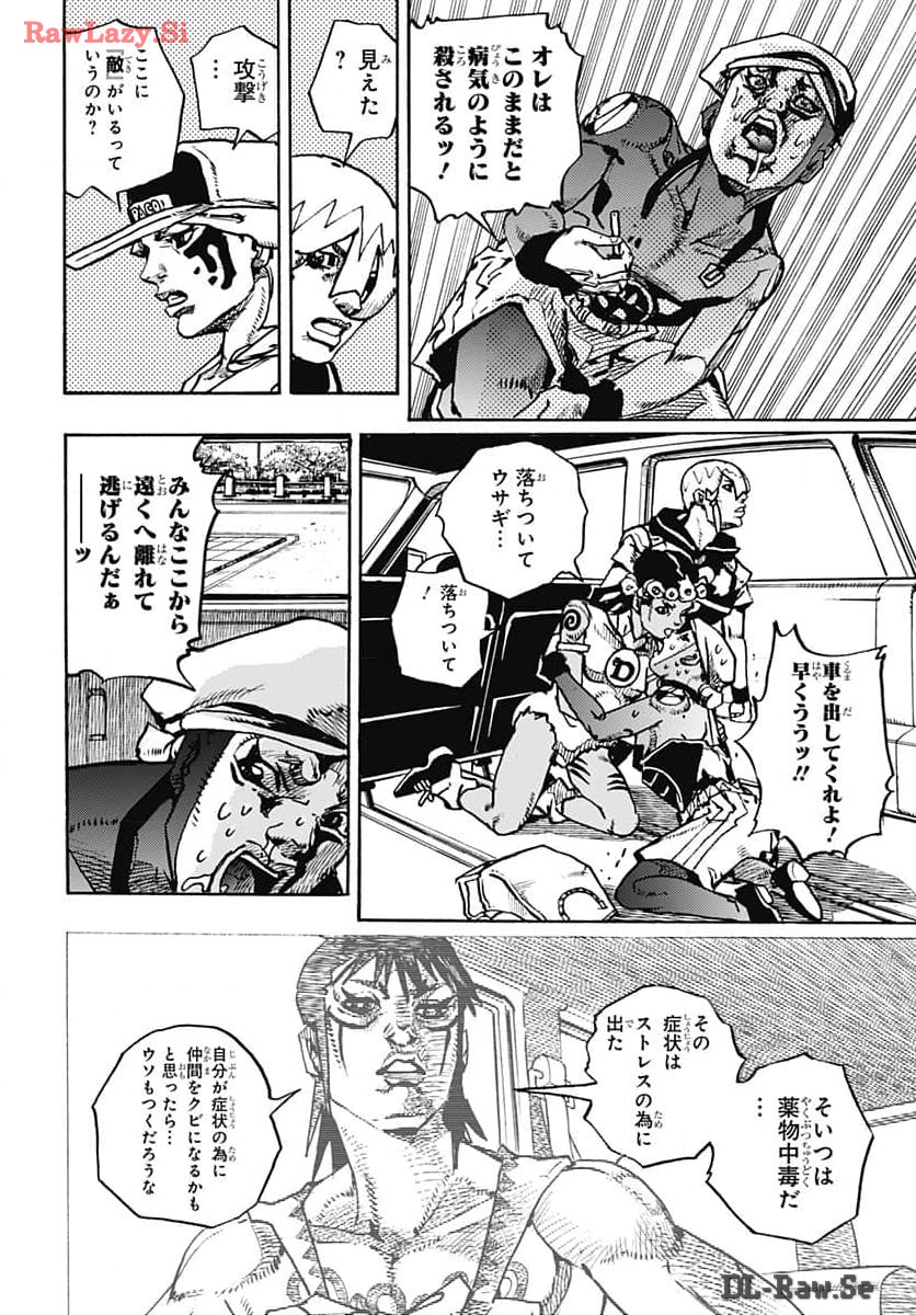 JoJo no Kimyou na Bouken Part 9: The JOJOLands - Chapter 15 - Page 16