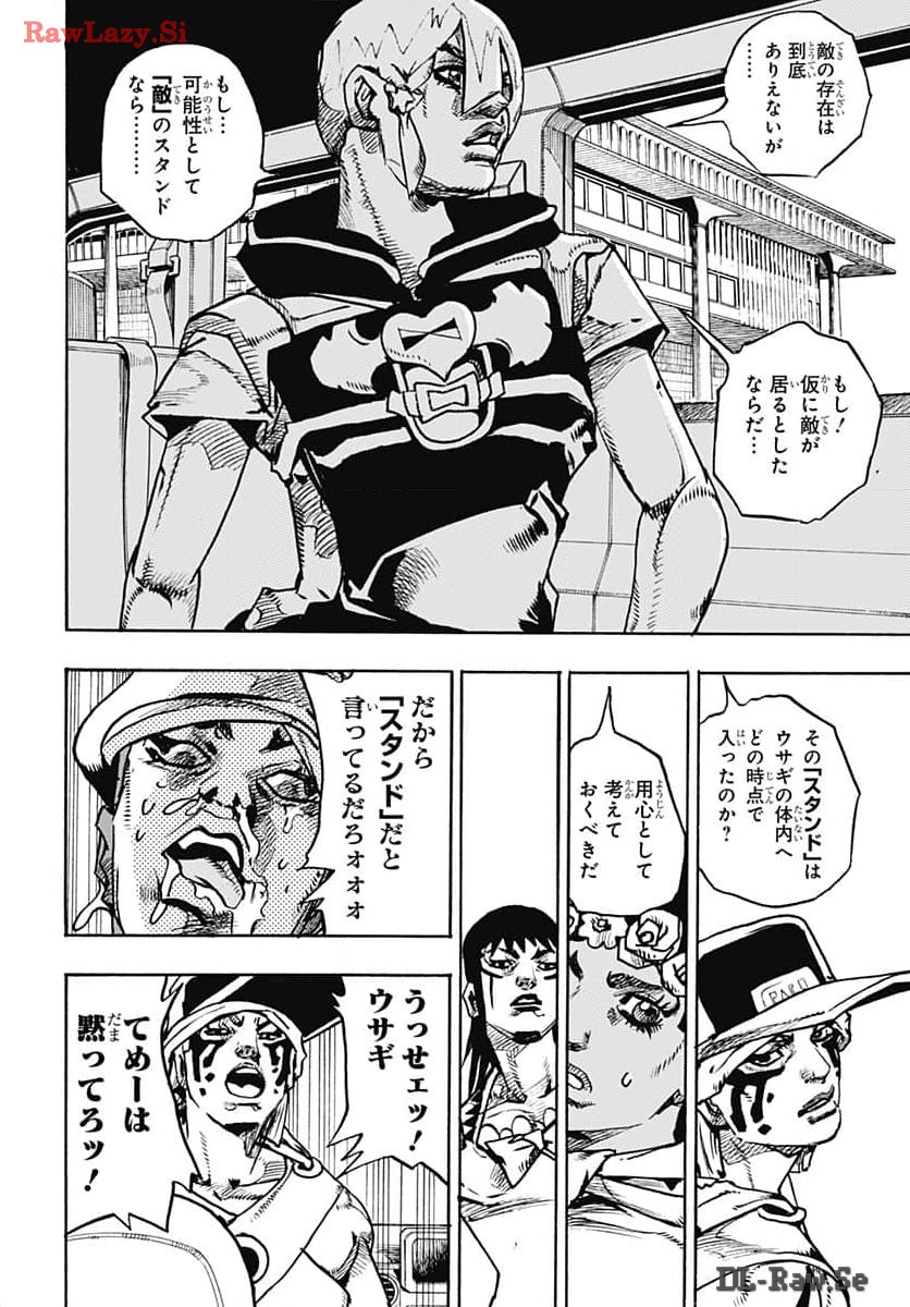 JoJo no Kimyou na Bouken Part 9: The JOJOLands - Chapter 15 - Page 18