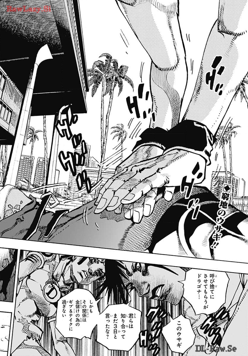 JoJo no Kimyou na Bouken Part 9: The JOJOLands - Chapter 15 - Page 2