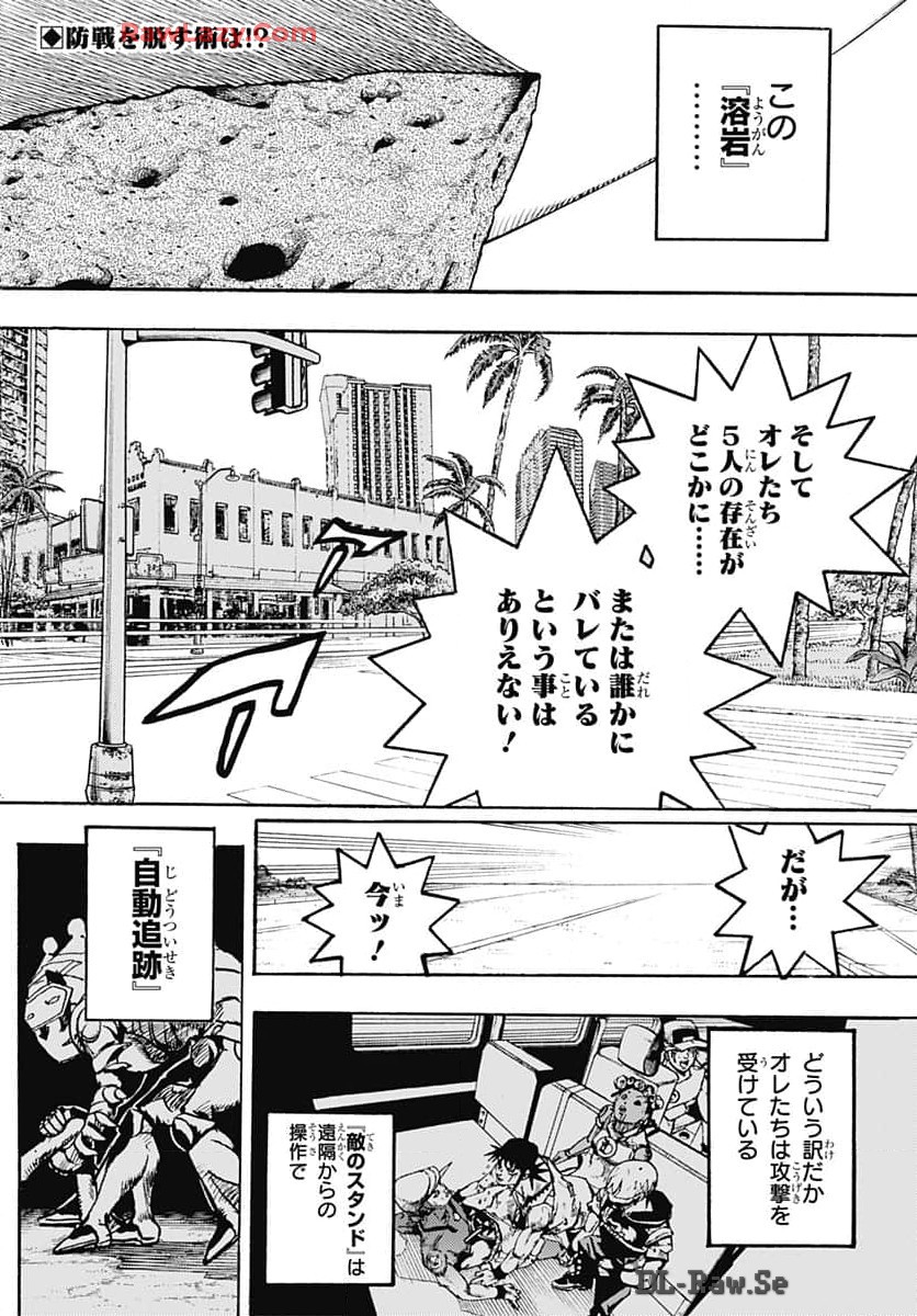 JoJo no Kimyou na Bouken Part 9: The JOJOLands - Chapter 16 - Page 2