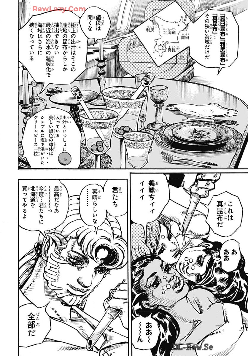 JoJo no Kimyou na Bouken Part 9: The JOJOLands - Chapter 17 - Page 4