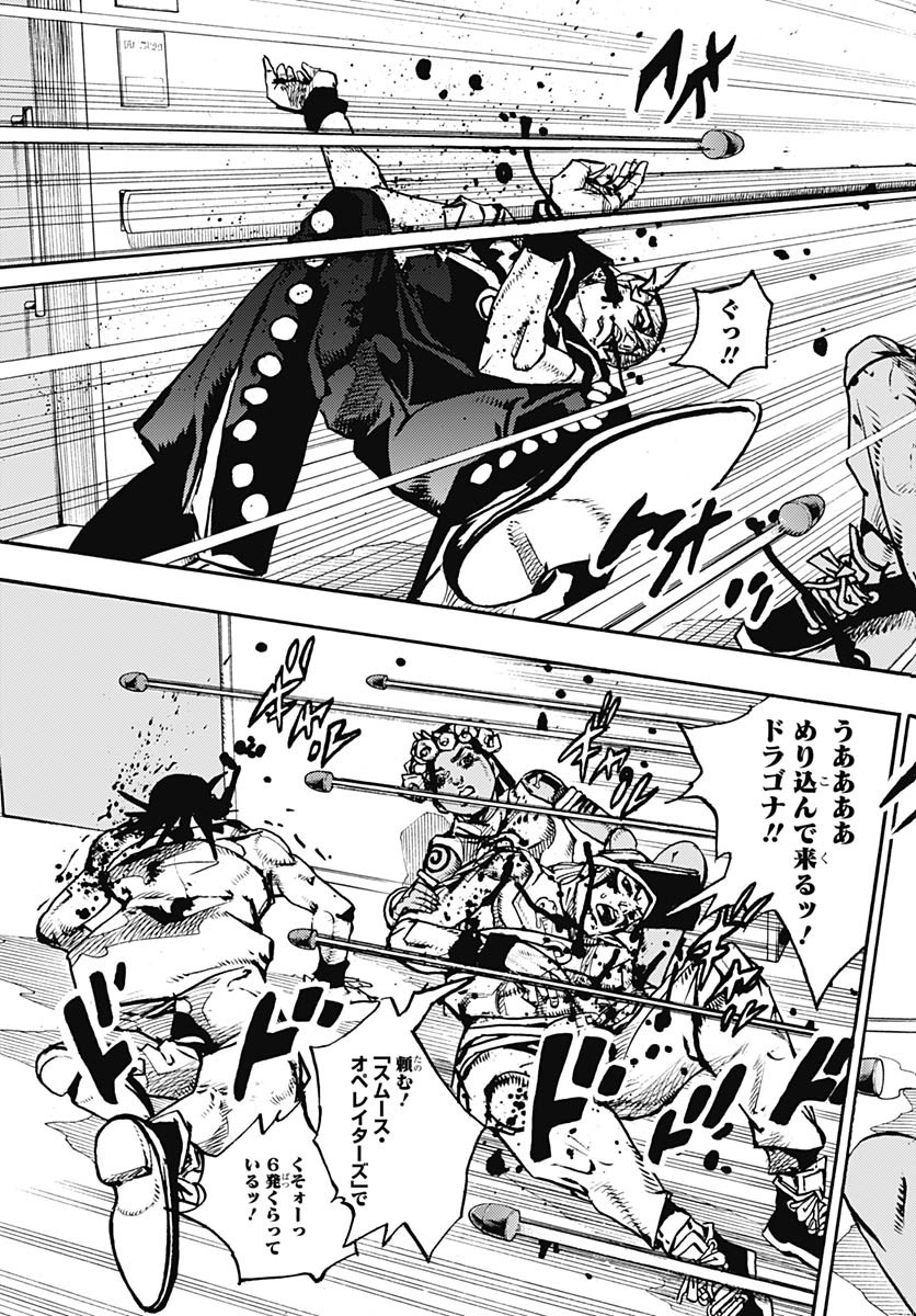 JoJo no Kimyou na Bouken Part 9: The JOJOLands - Chapter 18 - Page 11